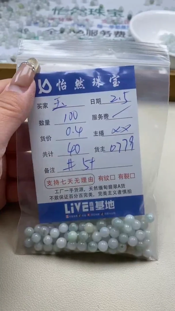 【闪购商品】翡翠手链未镶嵌 玉卡5+（100/0.4）