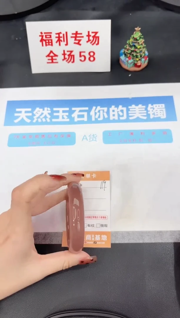 未镶嵌手镯石英质玉119-55.2