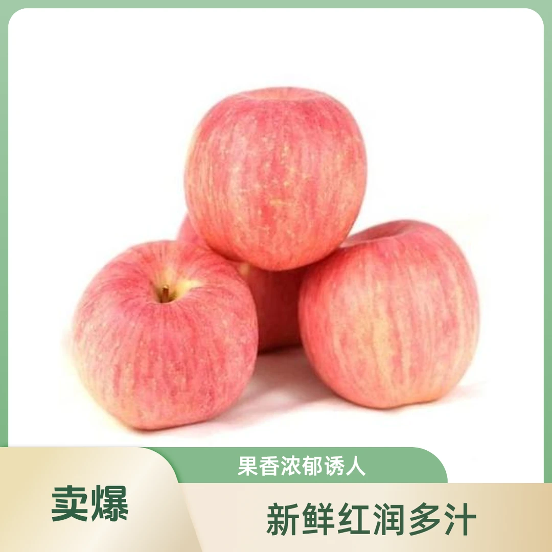 佳农红富士苹果  带箱8.5-9斤左右北京市