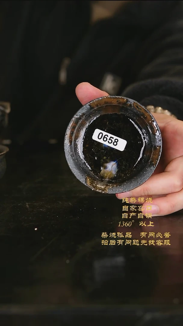 【闪购商品】景德镇柴烧裸烧陶瓷茶杯658