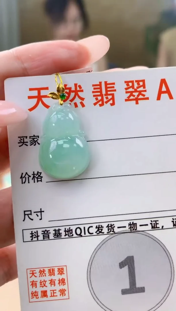 颈饰18K金镶嵌翡翠天然A货翡翠挂件