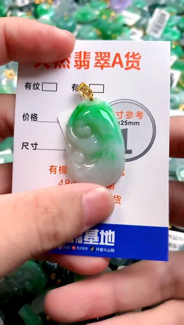 颈饰18K金镶嵌翡翠0533285311