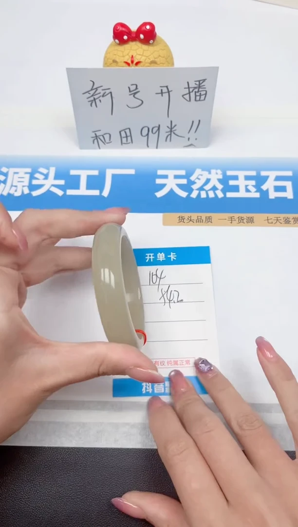精美手镯高油高润所见即所得104-茶晴54.2