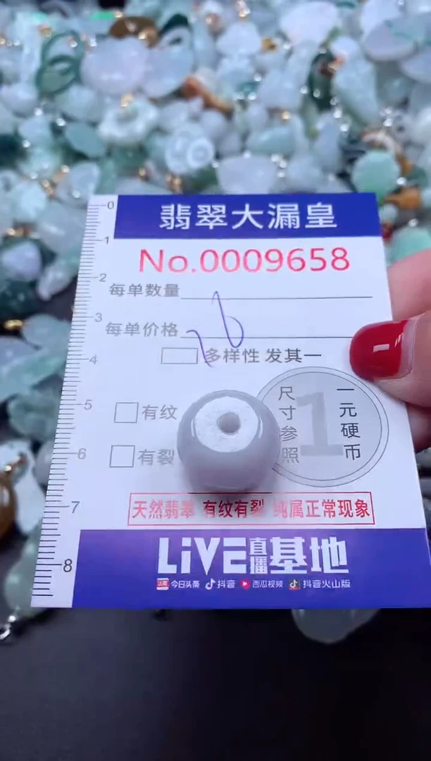 颈饰未镶嵌翡翠9658