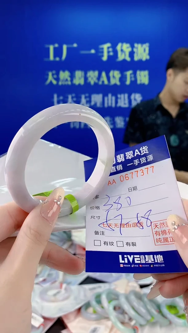 未镶嵌手镯翡翠77