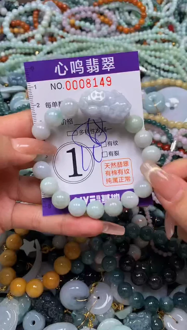 翡翠未镶嵌颈饰闪购008149