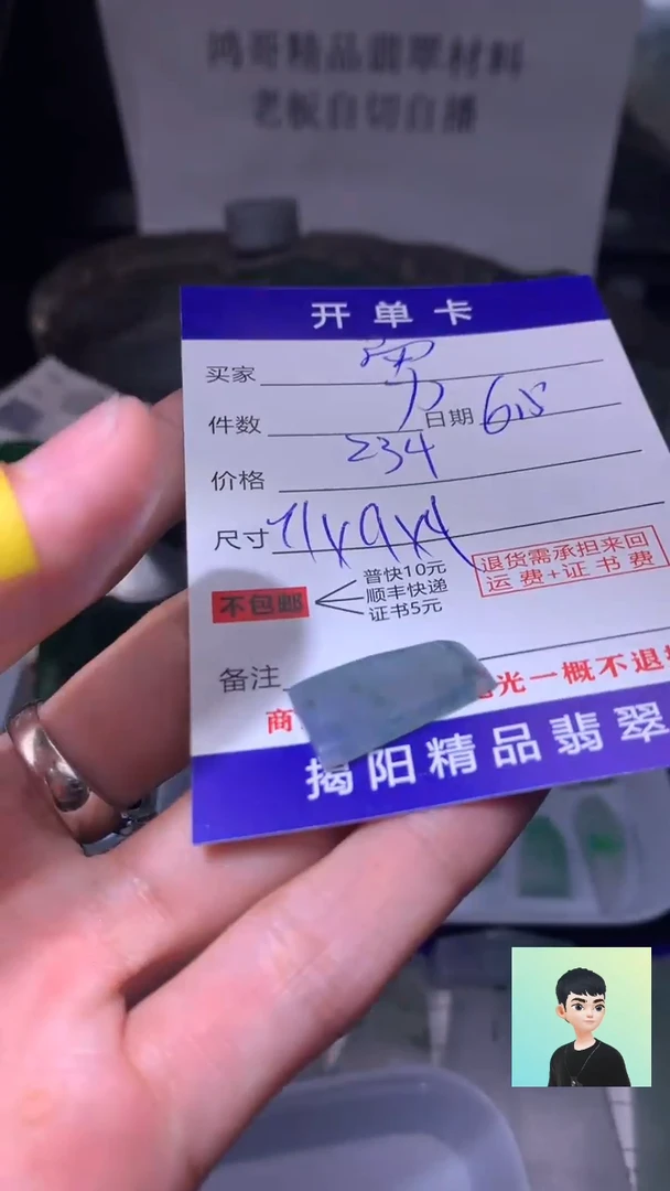 定制翡翠未镶嵌翡翠边角料