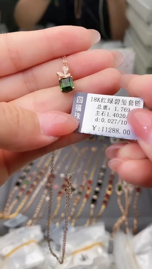 颈饰18K金镶嵌碧玺--专柜--