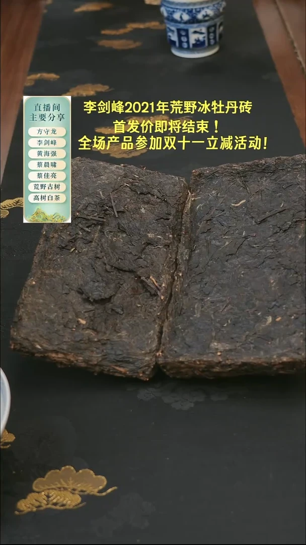 无纺布2009年重磅紧压砖，醇厚蜜甜！2泡茶