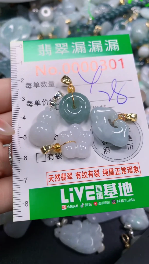吊坠(不含链)未镶嵌翡翠0301