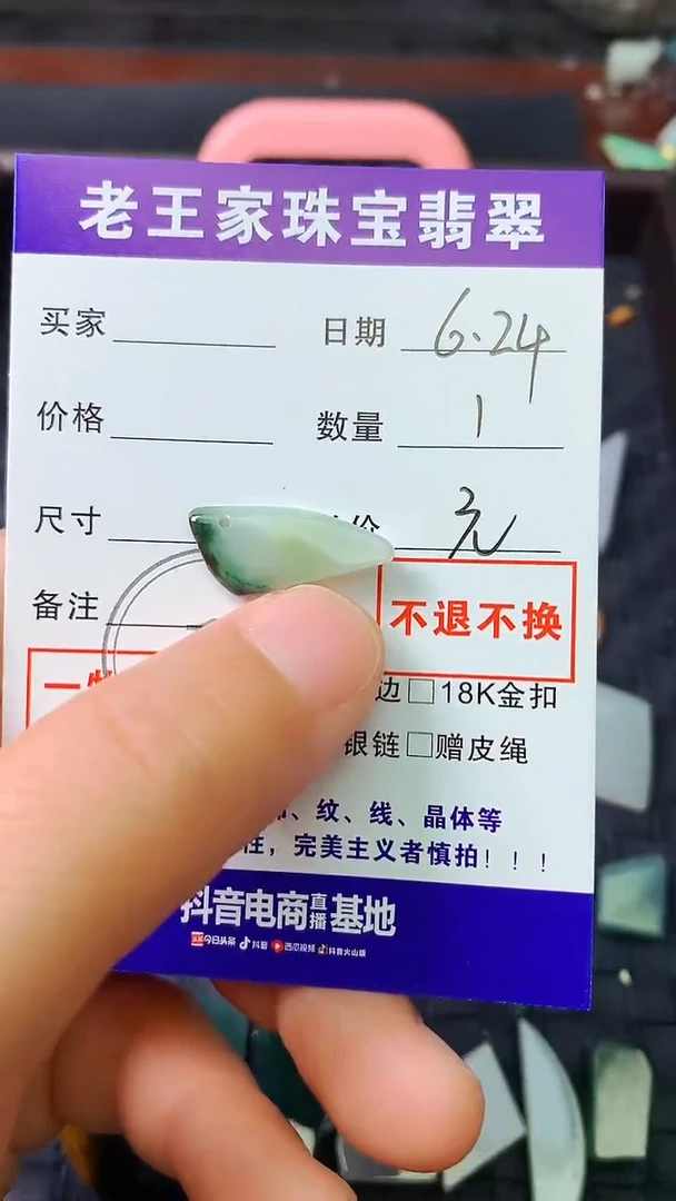 翡翠未镶嵌颈饰陶*料子