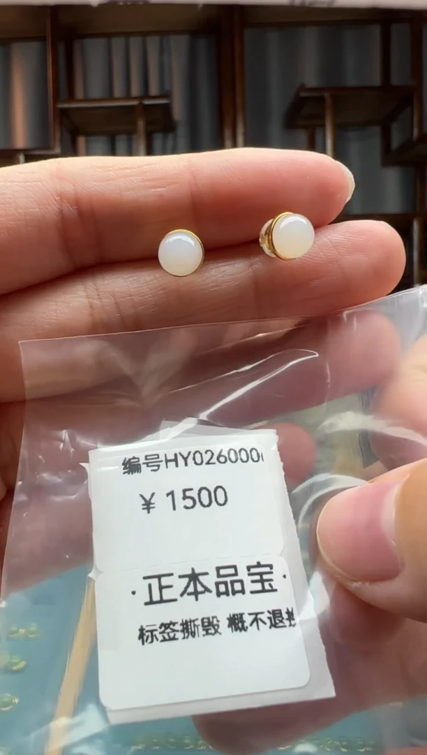 【闪购商品】和田玉颈饰18K金镶嵌耳饰