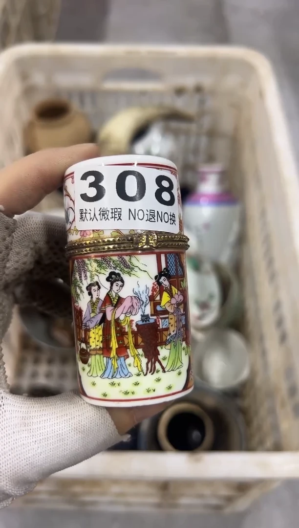 赢***中使得双方的308