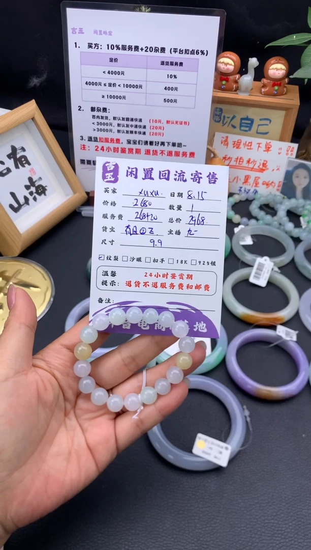 未镶嵌手链翡翠x**u手串