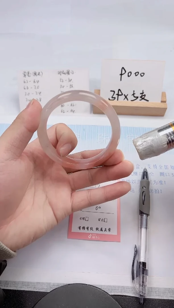 【闪购商品】石英质玉手镯未镶嵌213-60