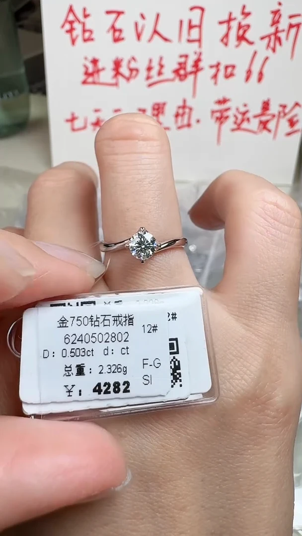 【闪购商品】钻石戒指/指环18K金镶嵌戒指