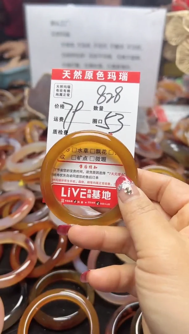 【闪购商品】玛瑙/玉髓手镯未镶嵌828