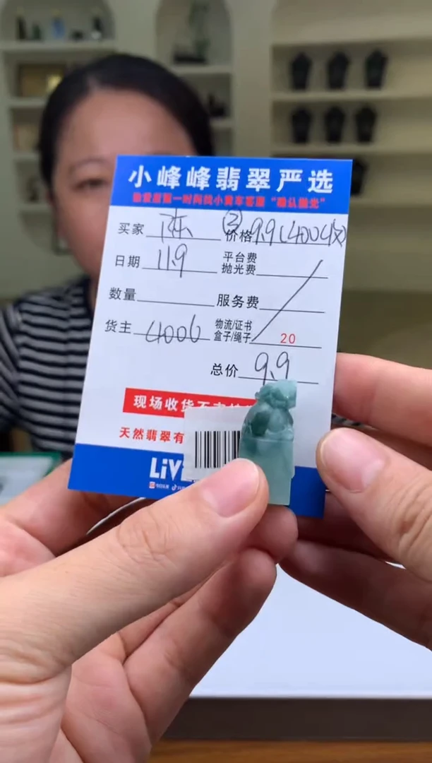 未镶嵌定制翡翠陳*生SYD168374