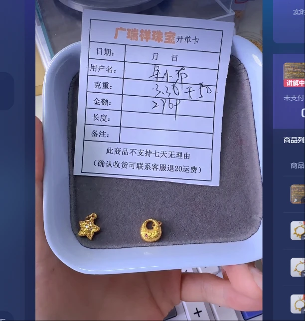足金999 投资金 3.36 yp