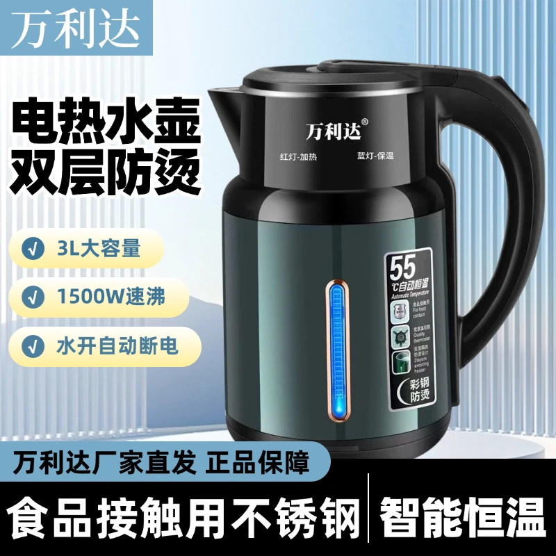 万利达3L大容量烧水壶开水壶防烫快速沸腾电热水壶烧水器电水壶