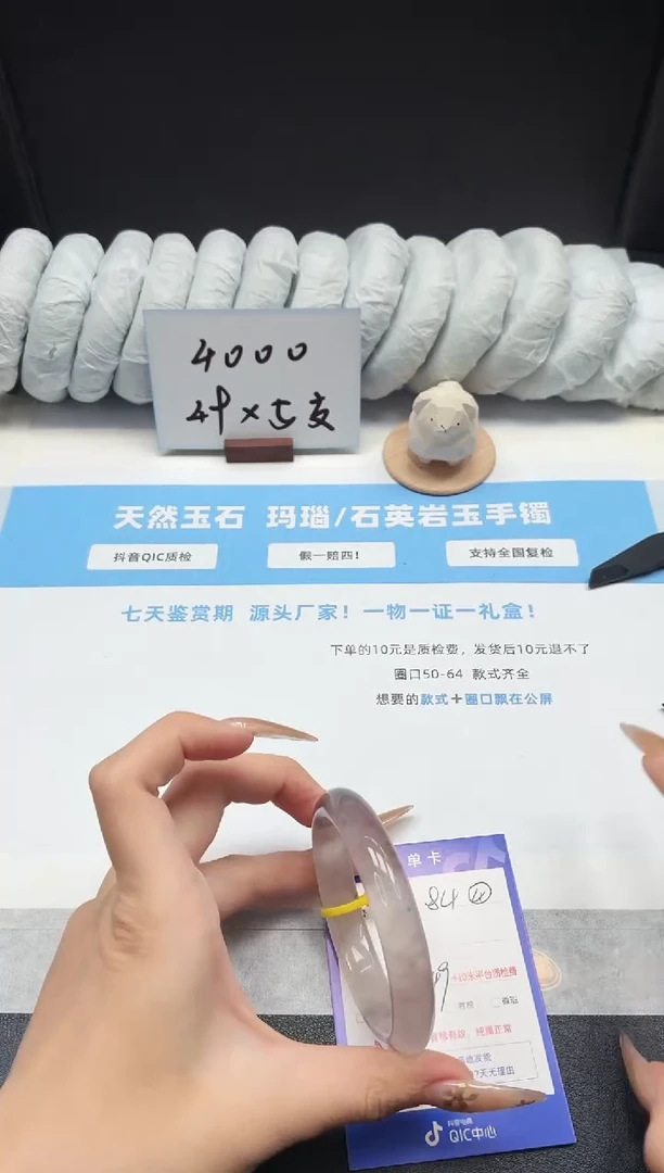 未镶嵌手镯石英质玉84/烟紫56.1