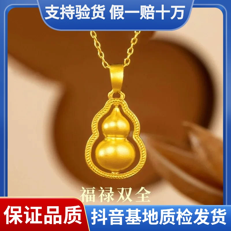 【玖玖黄金】足金999投资金条 花边转动福禄葫芦吊坠 （不含项链）