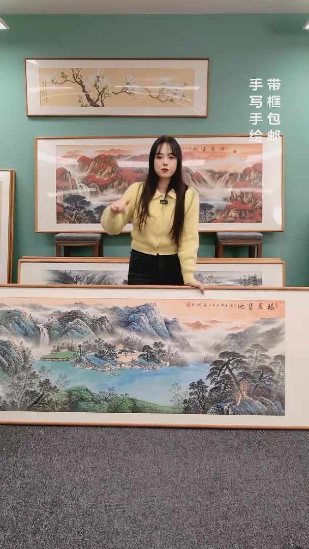 【闪购商品】国画山水福居宝地210*80刘海斌