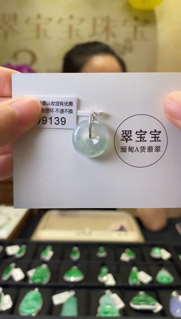 颈饰18K金镶嵌翡翠D9139 平安扣 含运营费