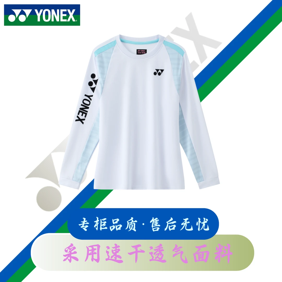 尤尼yy春秋男女款羽毛球长袖透气速干卫衣舒适休闲比赛训练运动服