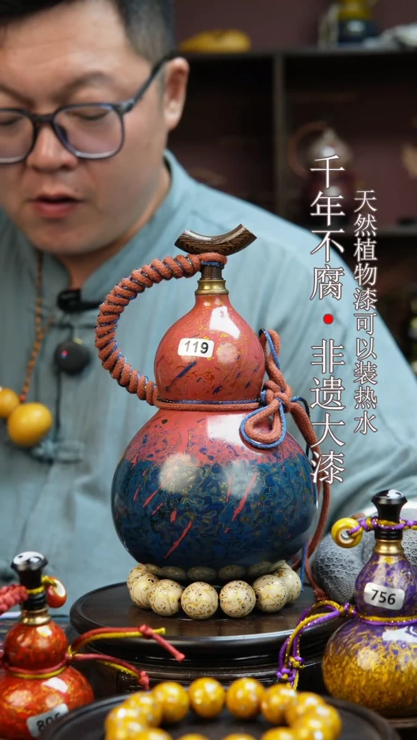 119非遗大漆酒葫芦一物一价（送底座漏斗等饰品）1.4