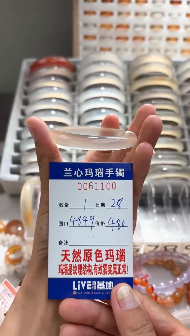 玛瑙/玉髓手镯未镶嵌?****凉0061100