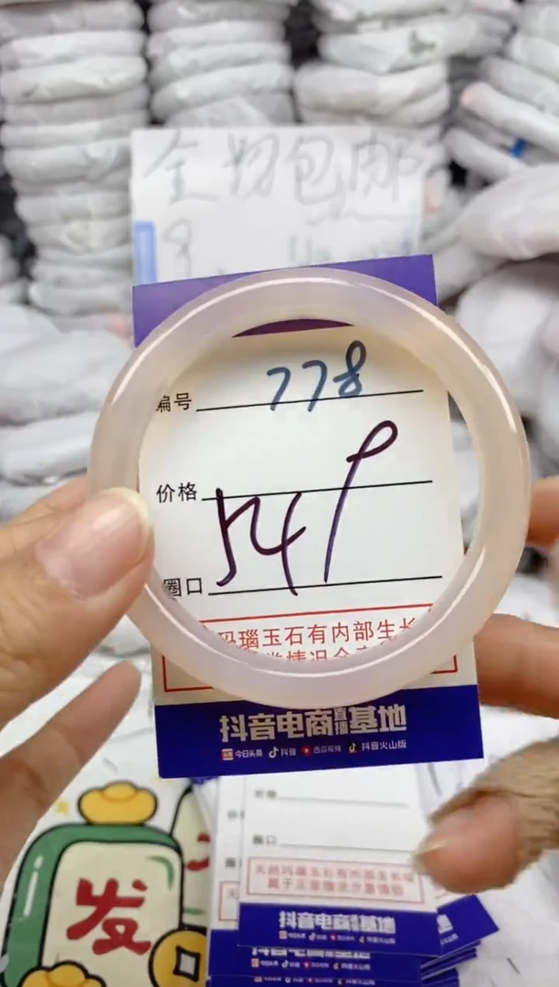 手镯玛瑙/玉髓未镶嵌778