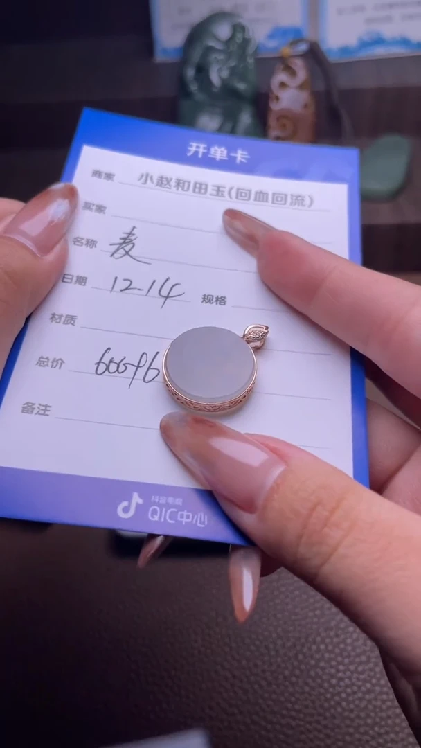 18K金镶嵌和田玉挂件y53