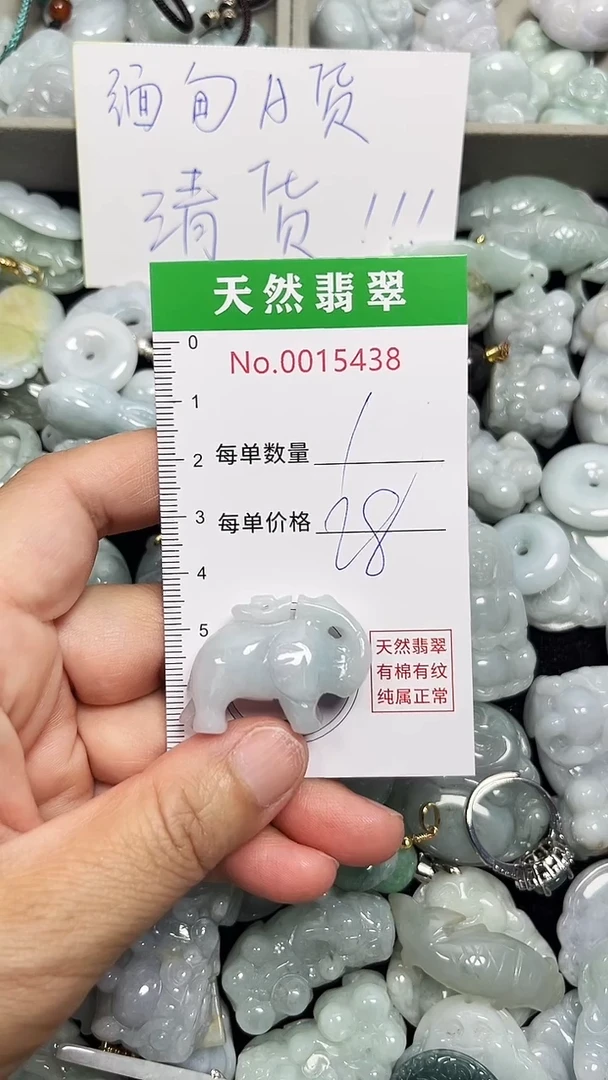 翡翠未镶嵌吊坠(不含链)5438