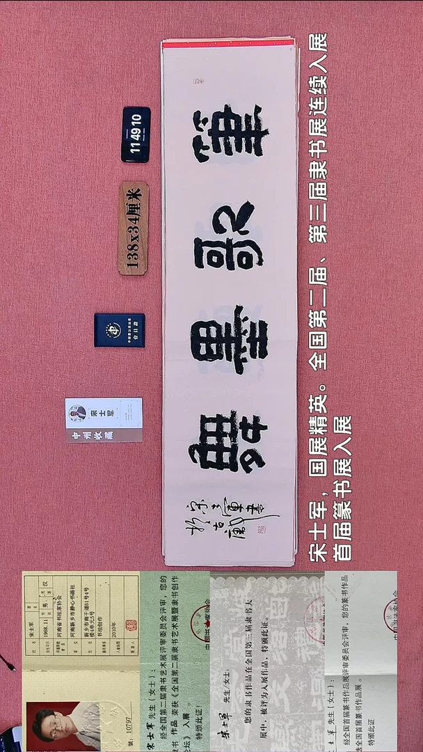 书法154    宋老师书法作品