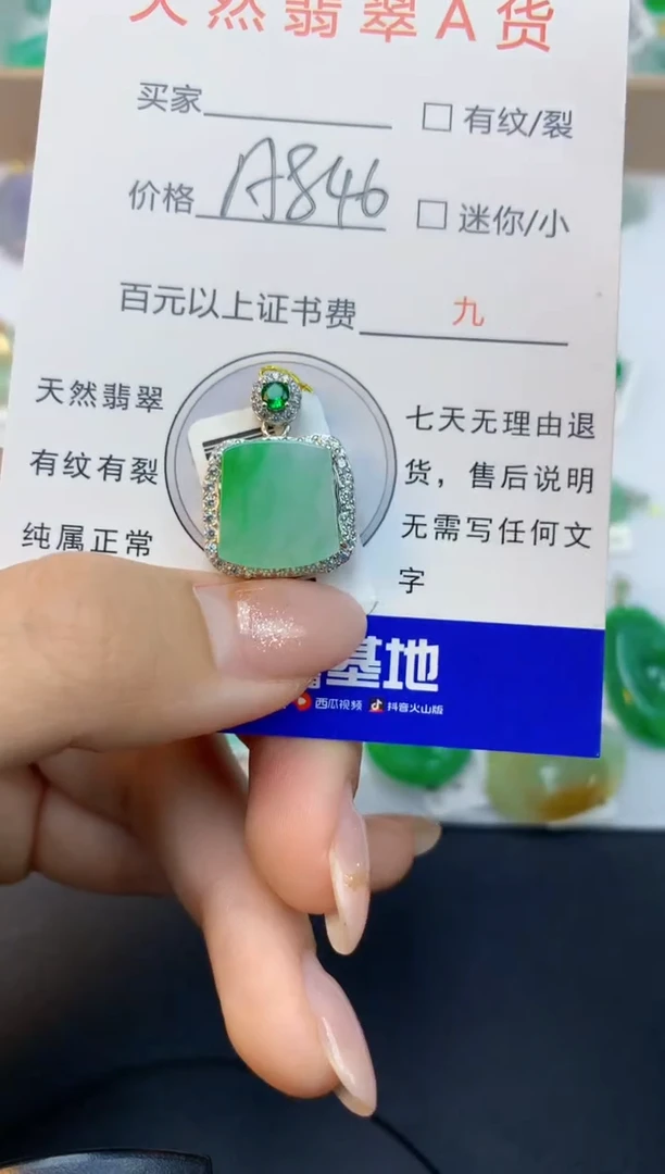 颈饰未镶嵌翡翠天然缅甸a货翡翠百元以上9元证书费自理
