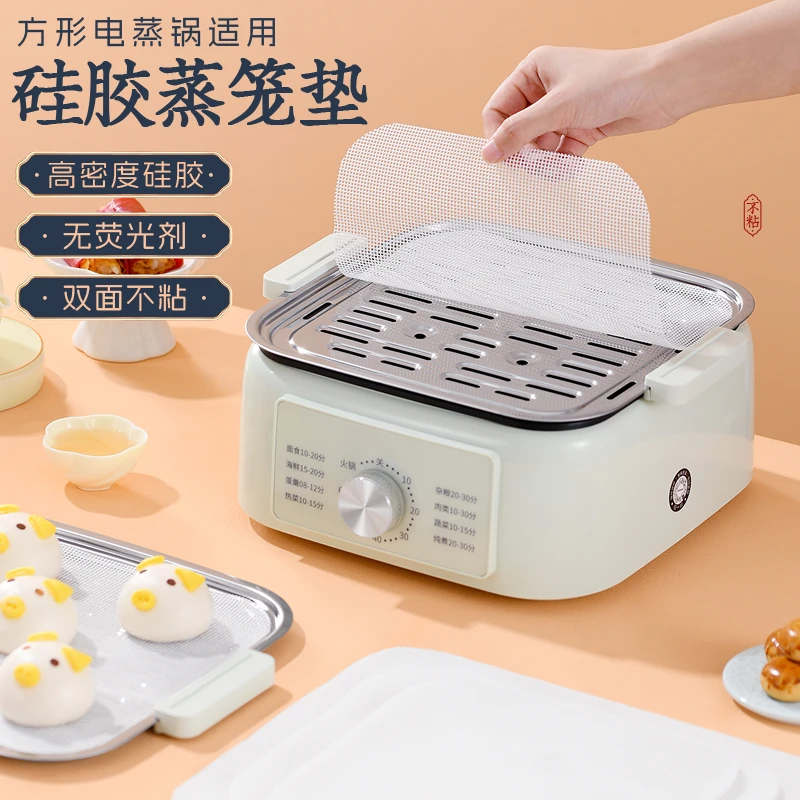方形蒸锅专用硅胶垫家用长方形耐高温蒸馒头不粘屉布重复用蒸笼布