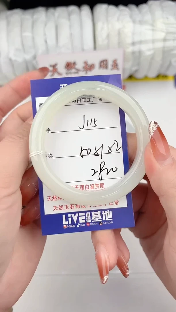 【闪购商品】和田玉手镯未镶嵌115颜色微差无瑕