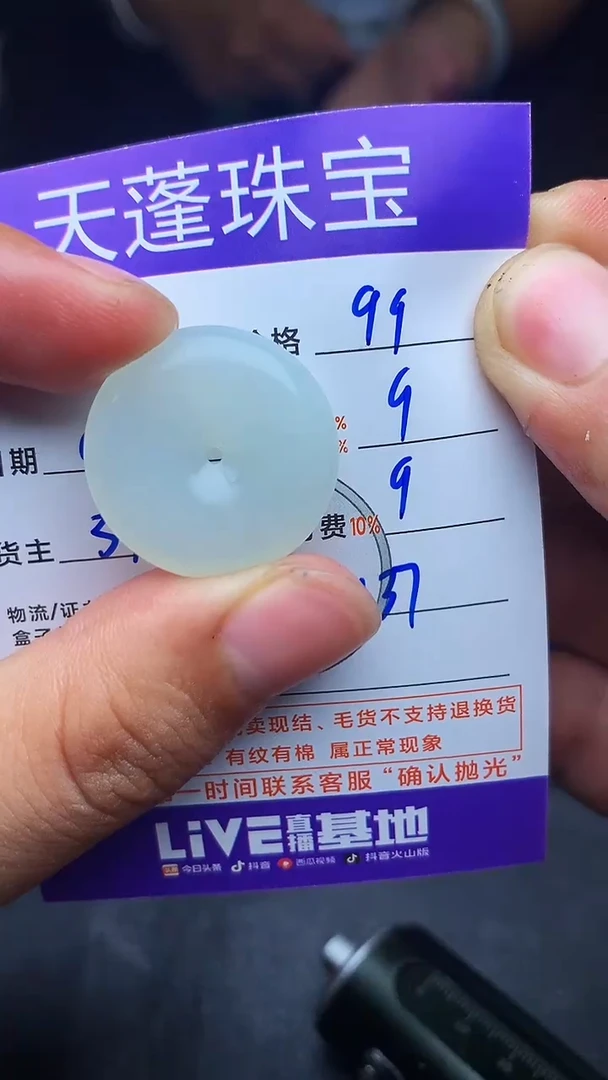 未镶嵌定制翡翠?*芳
