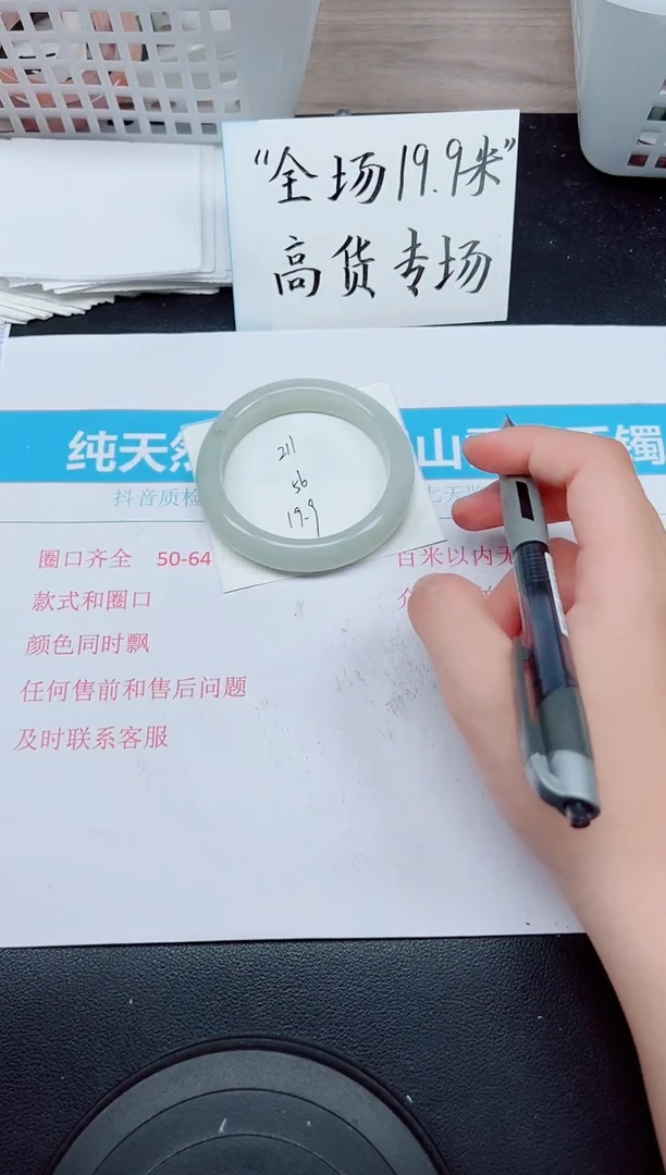 石英质玉手镯未镶嵌G211-56