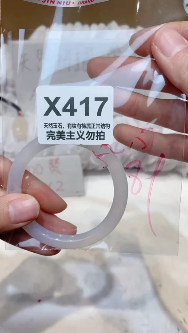 手镯玛瑙/玉髓未镶嵌52