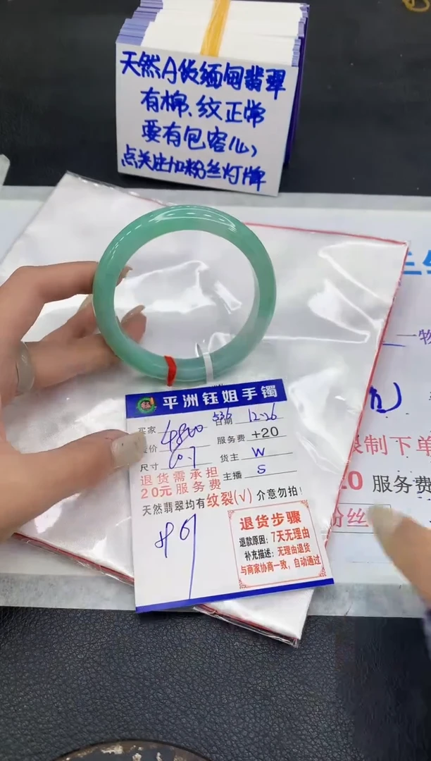 未镶嵌手镯翡翠1