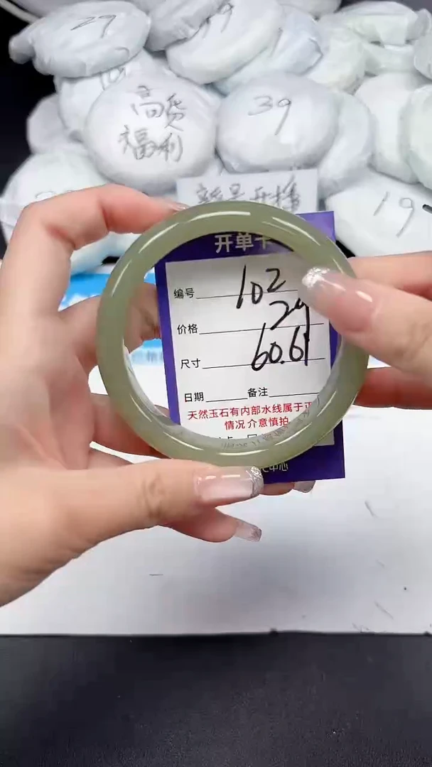 未镶嵌手镯石英质玉102/6061