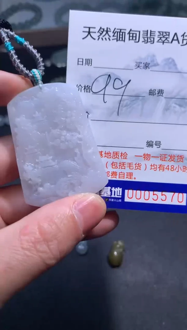 【闪购商品】翡翠颈饰未镶嵌翡翠