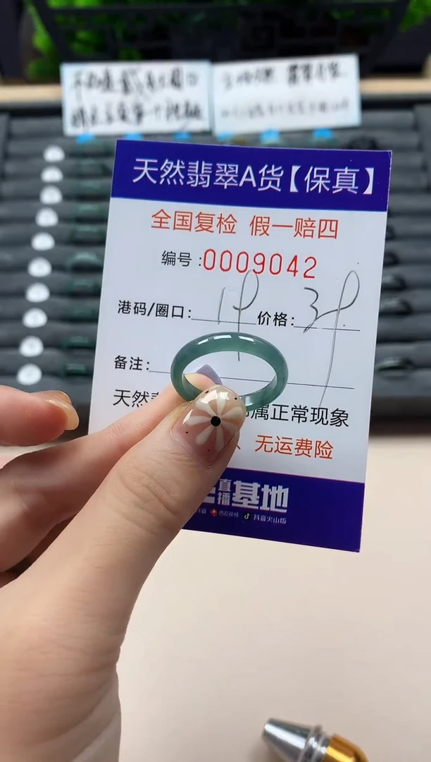 翡翠戒指未镶嵌天然009042