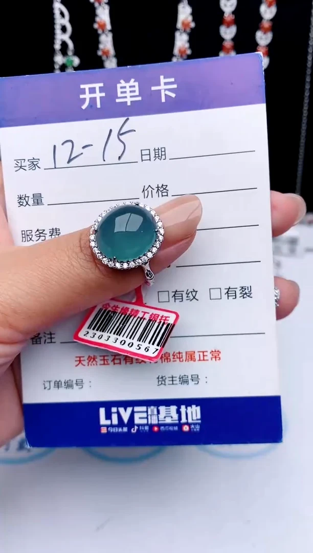 【闪购商品】翡翠戒指银S925镶嵌111111111