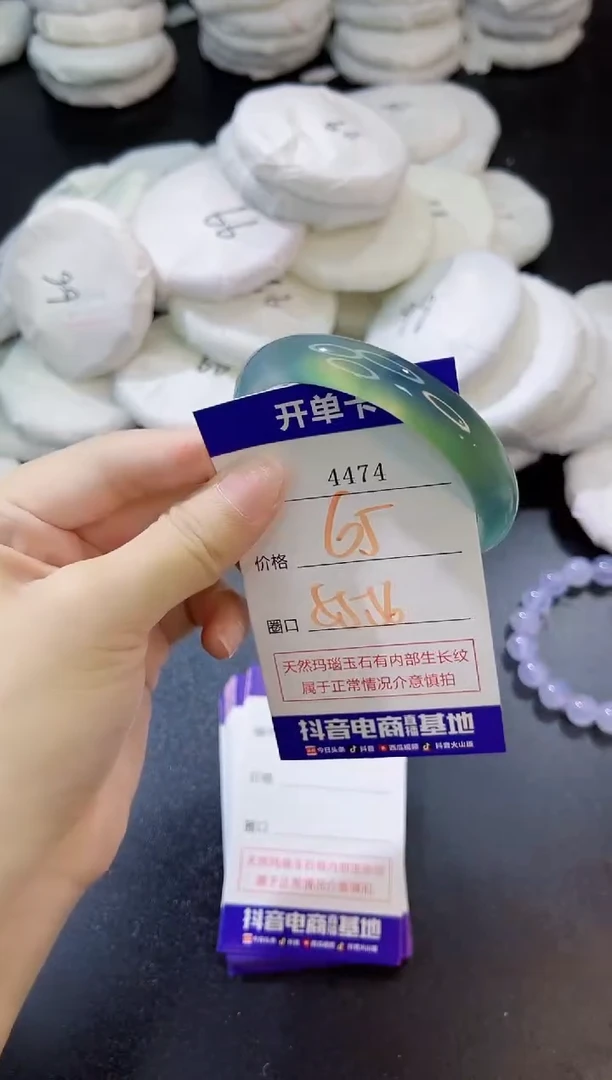 玛瑙/玉髓手镯未镶嵌4474