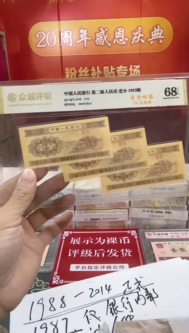 【01早期粉腰带刀】精致币1987（拍九发十）