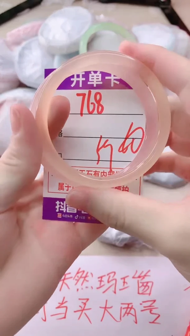 玛瑙/玉髓手镯未镶嵌768