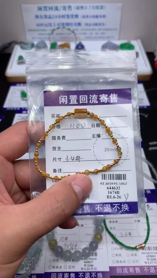 【闪购商品】定制翡翠未镶嵌模式推广期24小时鉴赏期